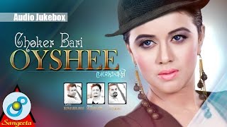oyshee chokher bari delowar arjuda sharaf bangla audio album 2017