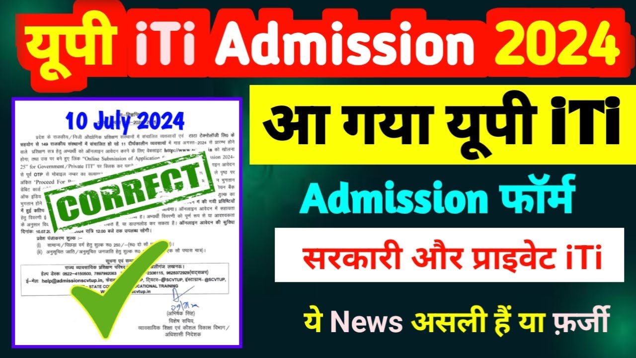 UP ITI Admission 2024 Online Apply up Iti Form 2024 Kab Aayega Up Iti up-iti-admission-2024-online-apply-up-iti-form-2024-kab-aayega-up-iti