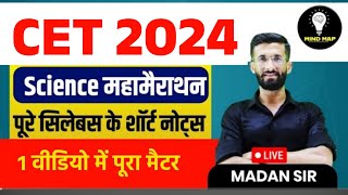 LDC Science Marathon 2024 | Pashu Parichar Complete Science in One Video | Madan Sir