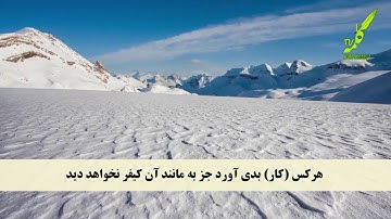 سوره انعام 158-165 همراه با ترجمه صوتی