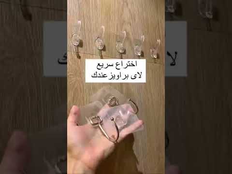 اختراع وحل سحري لتعليق البراويز والتبلوهات الهوك الشفاف