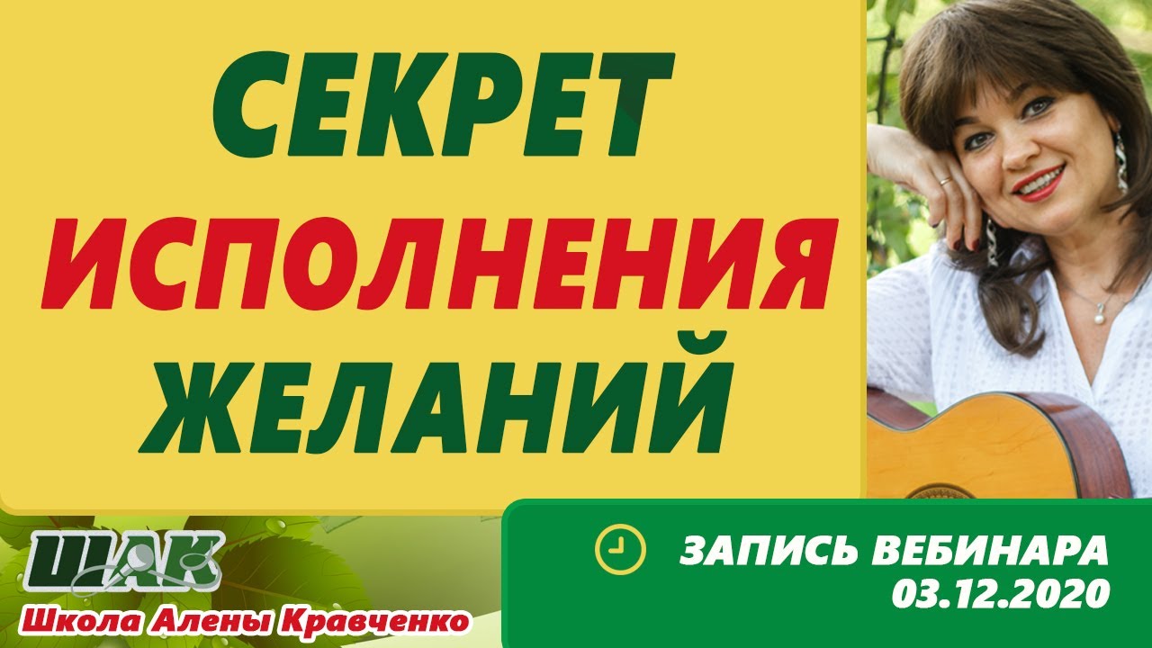 Записали сбылось. Кабинет школы Алёны Кравченко.