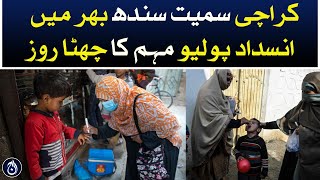 Sixth day of anti-polio campaign in Sindh including Karachi - Aaj News