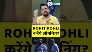 Will Rohit Kohli open? #rohitsharma #viratkohli #t20worldcup