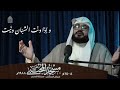 زيارة وارث الملا حسين المعلم