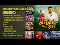 દિલ તોડતા શ્રેષ્ઠ ગુજરાતી ગીતો | Rakesh Barot Songs | Rakhje Salamat Mara Rom