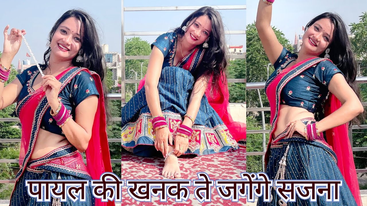 Payal Ki Khanak/Dance Video/कैसे आऊं मिलने बजेंगे कंगना/Instagram Trending Song Bhaigiri Music 