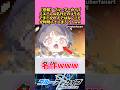 【悲報】ブルーアーカイブのミユさんw名作とのコラボでまさかの人ではない事が判明してしまう!?ww 【ブルーアーカイブ】 #反応集