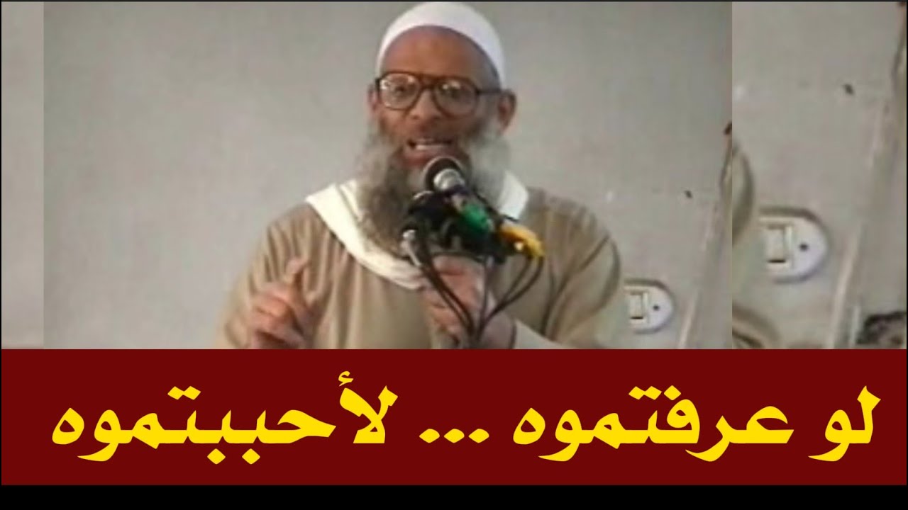 لو عرفتموه ... لأحببتموه  | الشيخ رسلان - Sheikh Raslan - Cheikh Raslan