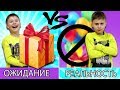 День Рождения ОЖИДАНИЕ vs РЕАЛЬНОСТЬ ! Видео и скетчи для детей от Fast Sergey