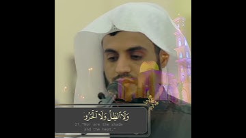 وَمَا يَسْتَوِى ٱلْأَعْمَىٰ وَٱلْبَصِيرُ [19] وَلَا ٱلظُّلُمَٰتُ وَلَا ٱلنُّورُ [20] سورة فاطر
