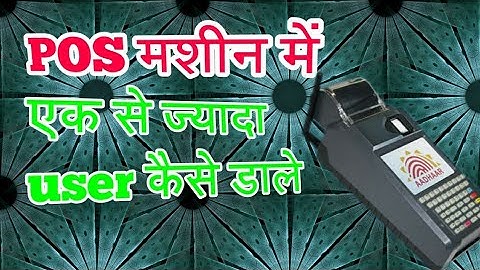 Visiontek gl11 pos machine how to add multiple user on DBT Gl11 pos machine