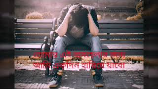 Sothi karer valobasa  sad video || Niw uplod 2017-2018 screenshot 1
