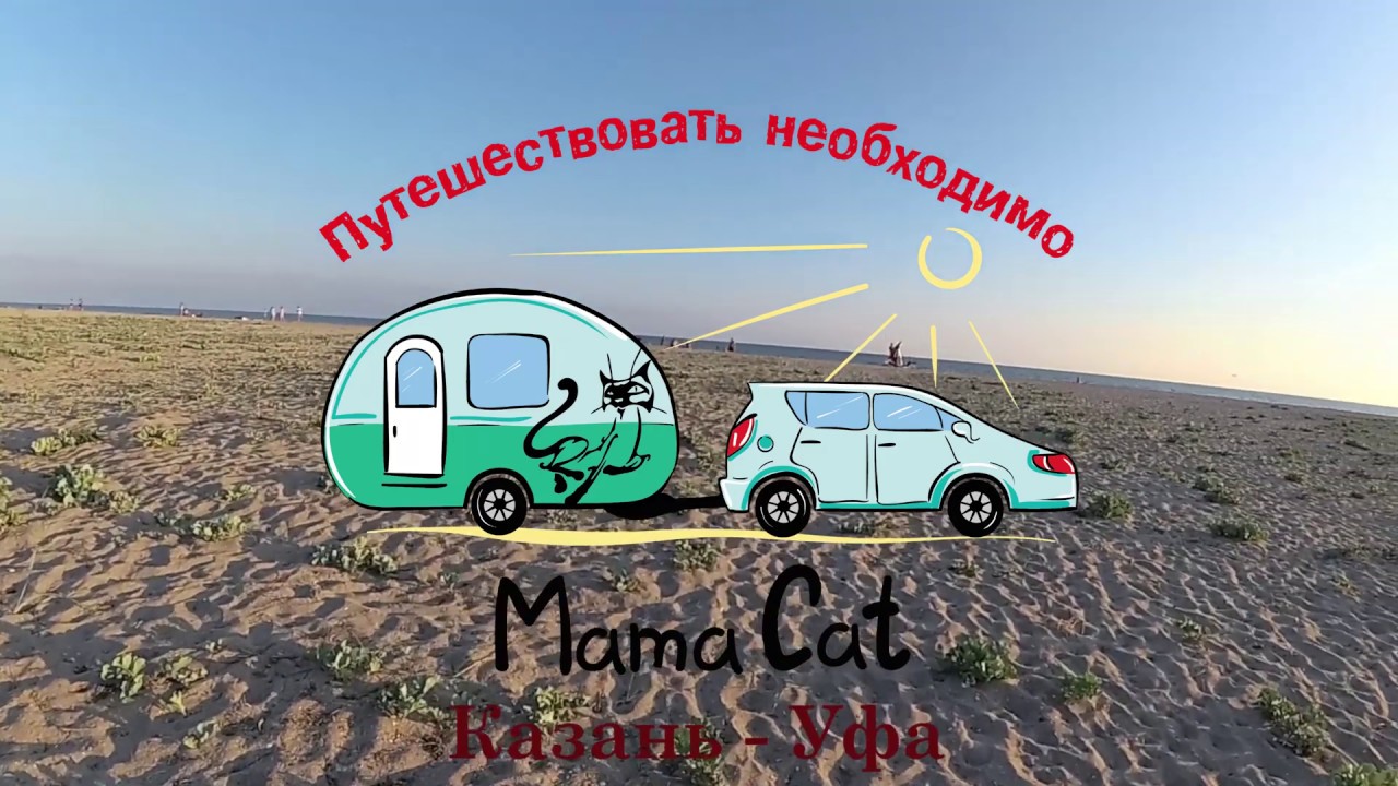 Уфа саратов на автомобиле