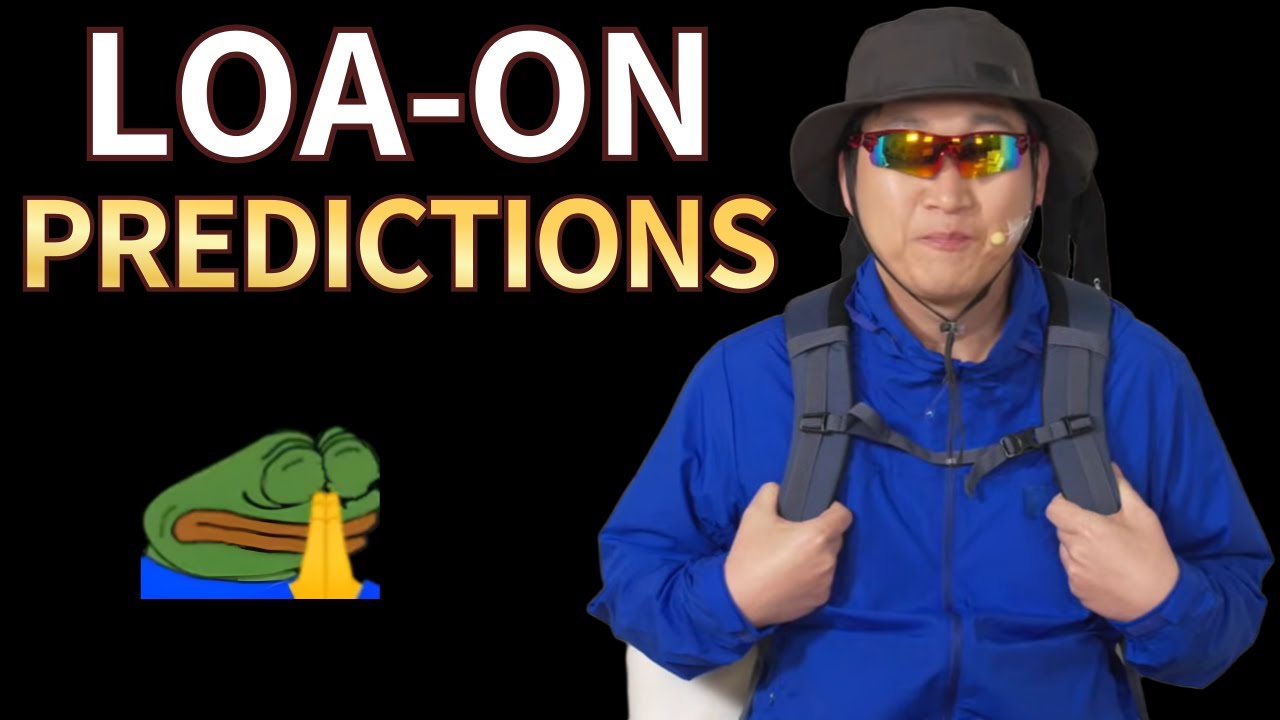 [Lost Ark] Прогноз LOA-ON (7 декабря 2025 г.)