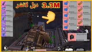 مترو الملكي ببجي| سولو سولو حاجز النفق دبل لانشر 🔥 Pubg Metro Ruyale