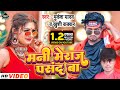  mukesh yadav      khushi kakkar   mani meraj pasan ba  new bhojpuri song