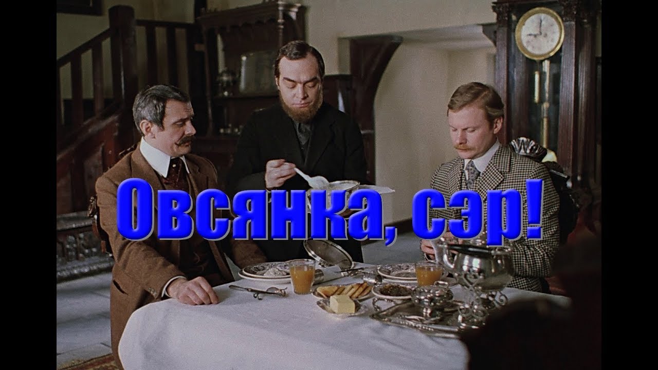 бэрримор шерлок холмс дворецкий. бэрримор собака баскервилей.