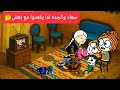 مسلسل الزواج فى الصعيد سعاد والجده لما يقعدوا مع بعض تصميم الفستان Animación De Comedia 