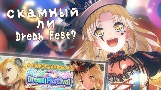 Крутки Нового Dream Festival!