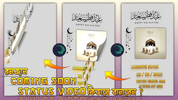 Ramzan Status Video Editing New Trending Video Editing❘ Apne Photo Me Page Curl Effect Kaise Lagaye