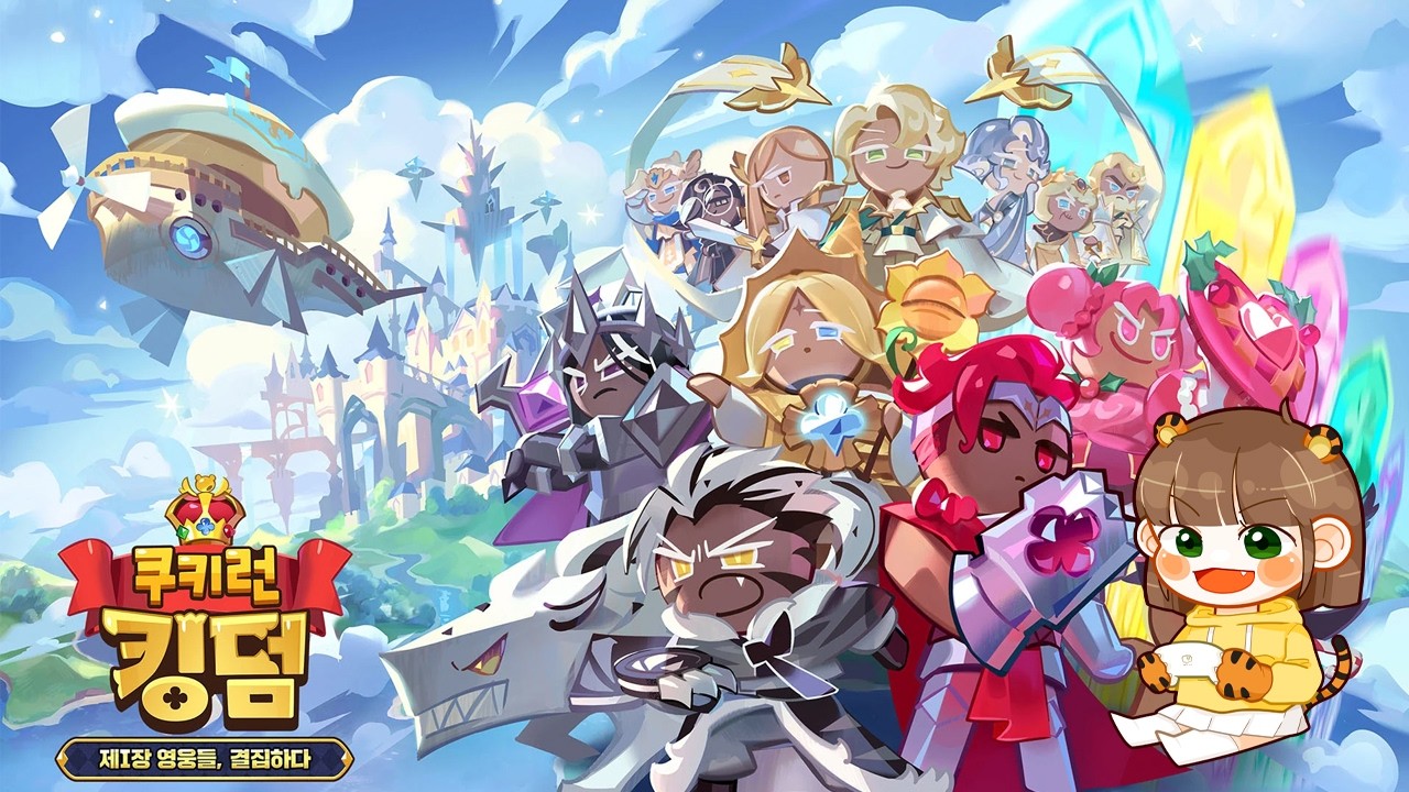 쿠킹덤) 쿠키의꿈, 시크릿가든 업데이트!