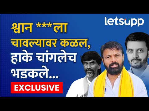 Laxman Hake on Manoj Jarange | जरांगेंचं आंदोलन सत्तेच्या खेळासाठीचं! लक्ष्मण हाके आक्रमक... LetsUpp