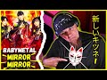 BABYMETAL "Mirror Mirror"  // Audio Engineer &amp; Musician Reacts