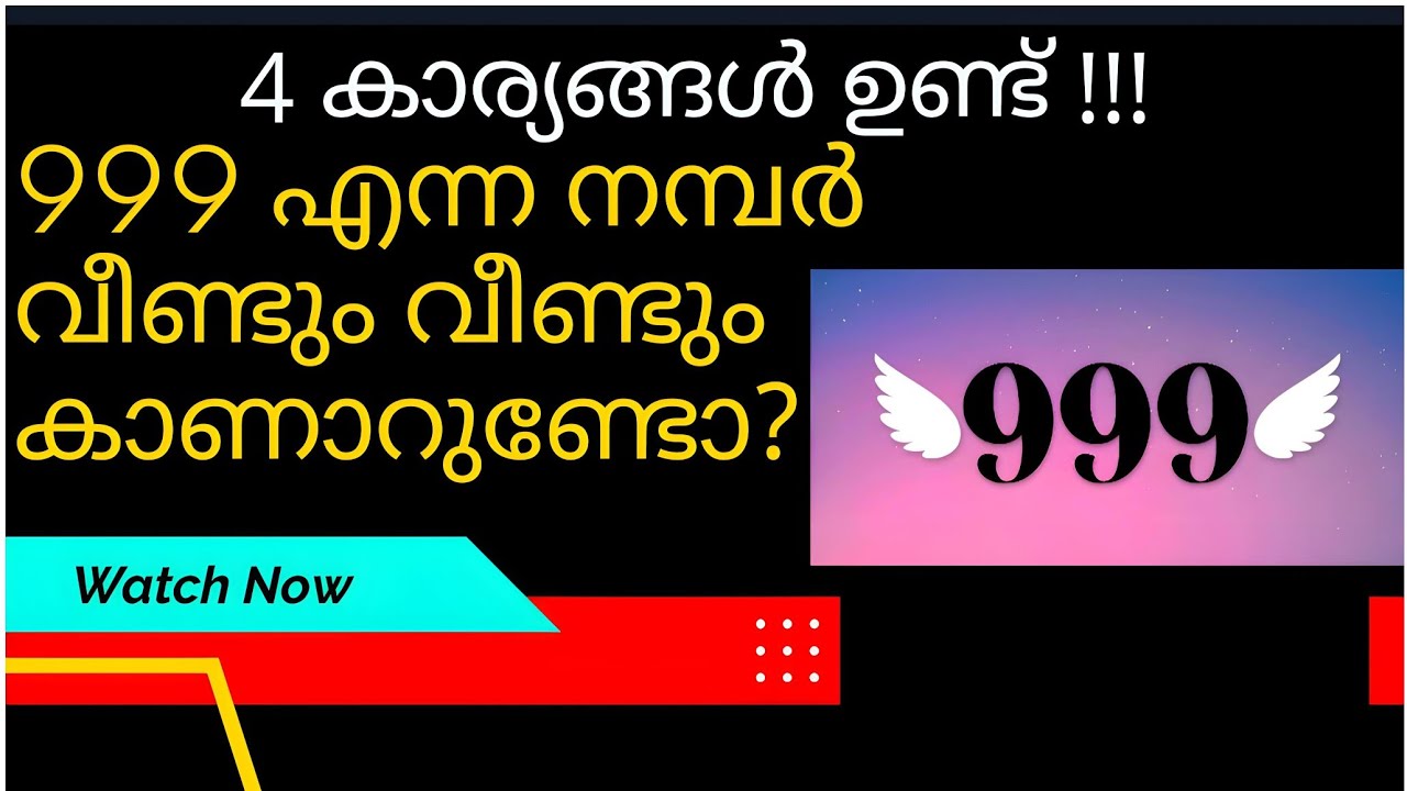 Вы видите 999 снова и снова? 999 ангельских чисел #законпритяжения #проявление