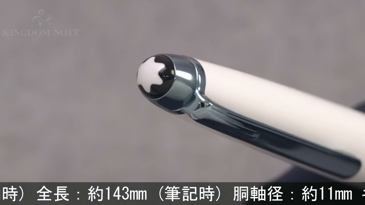 モンブラン ボールペン 164 グレイシャー ホワイト 129401 マイ