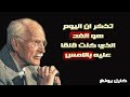 اقتباسات ومقولات الفيلسوف كارل يونغ مقولات قد تغير حياتك 