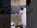 Quran Sekhny Ki Class | Asan Quran | How to learn quran | #islamicvideo #shorts #short #Islamic