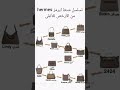 تسلسل شنط ايرمز     