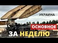 КРАЗ для ВСУ, Искандер сбить, борьба за "Богдану", 7 "Нептунов". Продажа в ОАЭ и Пакистан