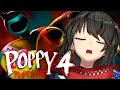 ポピープレイタイムチャプター4 シリーズ最新作最速プレイ ポピープレイタイムチャプター4 シリーズ最新作最速プレイ