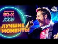 🅰️ Дискотека 80-х 2006. Лучшие моменты фестиваля Авторадио