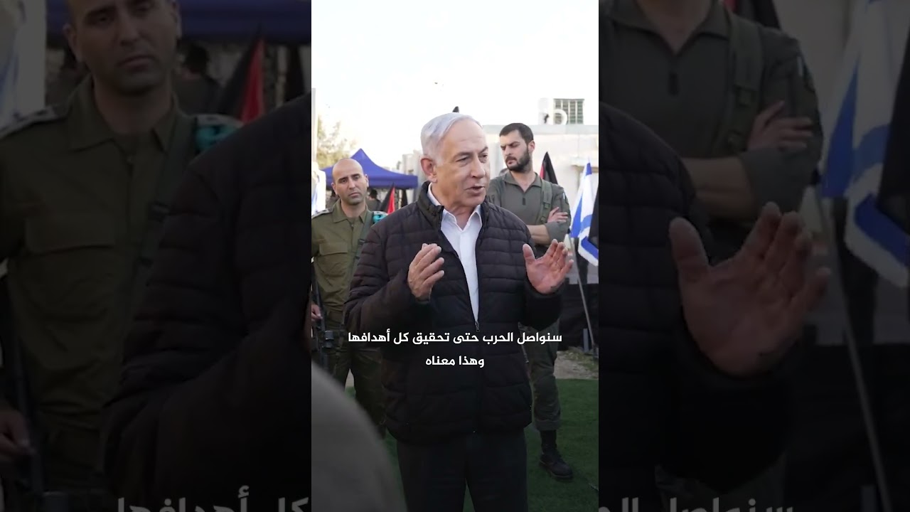 نتنياهو: ملتزمون بمواصلة الحـرب حتى تحقيق جميع أهدافها