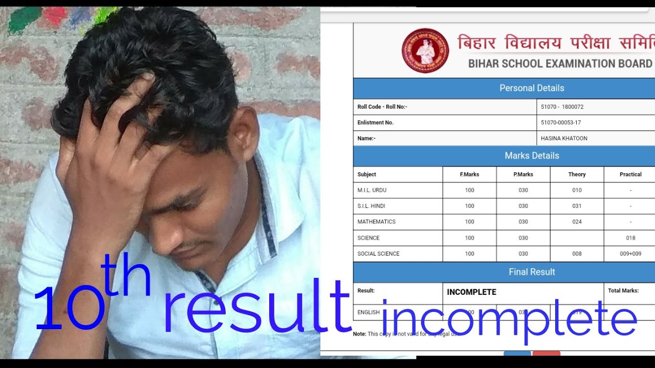 10th Result Incomplete है। तो आप का Result आजाएगा !!