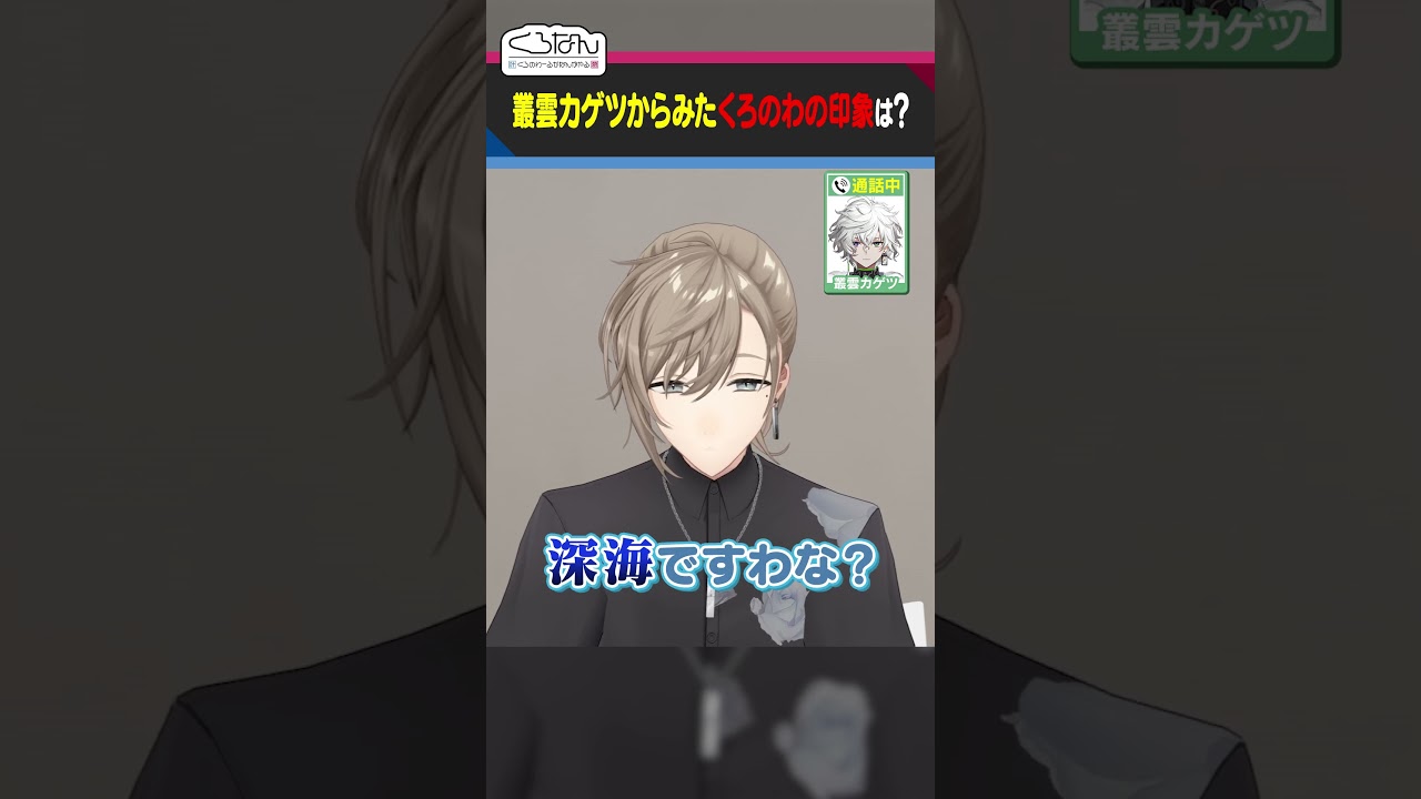 【激アツ】叢雲カゲツの絶賛に叶と葛葉がデレる！？くろのわの尊すぎる神対応を徹底解説！