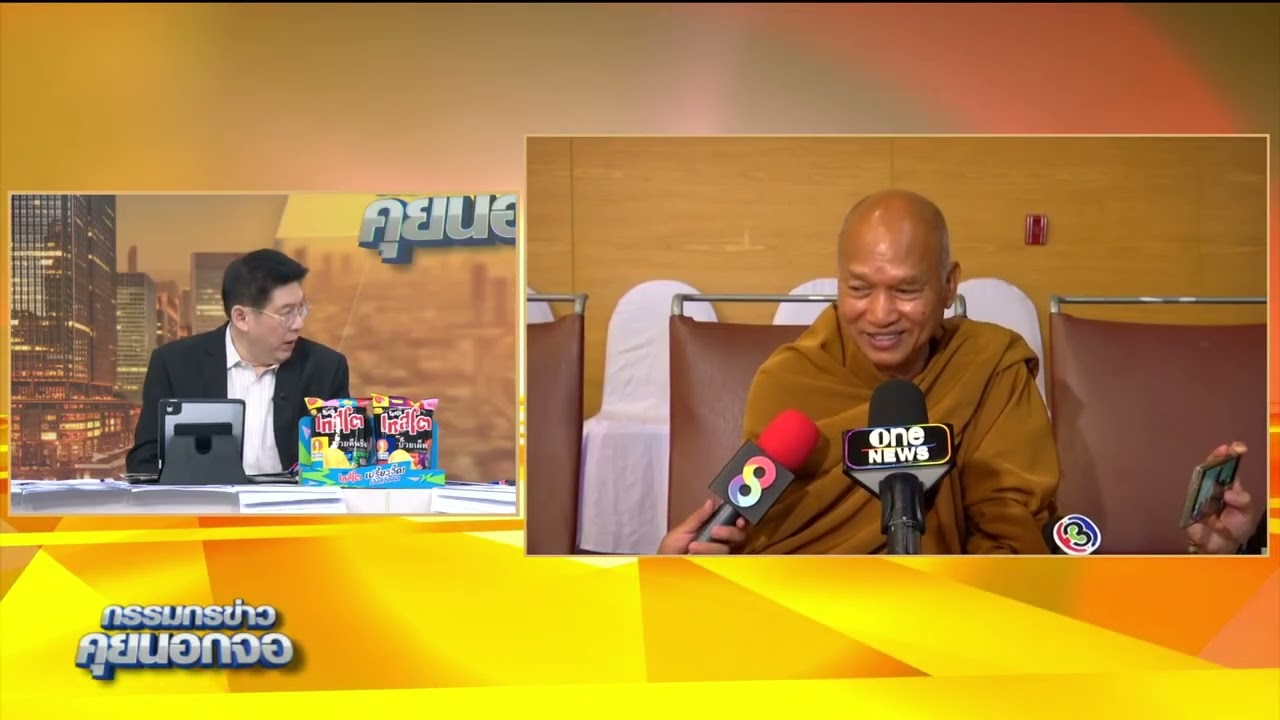 อย่าทำให้นารีพิโรธ!!! บทสรุป ปฎิบัติการ 'อลงกต การละคร'