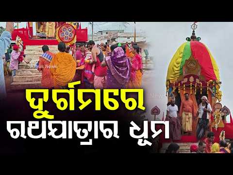 Thousands Of Devotees Gather For Rath Yatra At Pattangi In Koraput District | Argus News