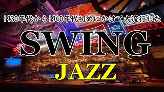 BAR Music Swing style for the masses Relaxing and extraordinary music with jazz swing positive mode