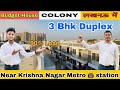 Budget House Sale in Lucknow Near Krishna Nagar Metro Station, #3BHK Ready to Move House in Alambagh