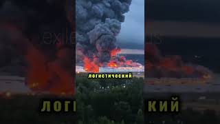 ⚡Third time's the charm! AFU drones destroy largest Wildberries warehouse in Koledino