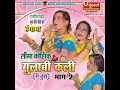 Ghanghor Ghata Rimjhim Pani Mp3 Song