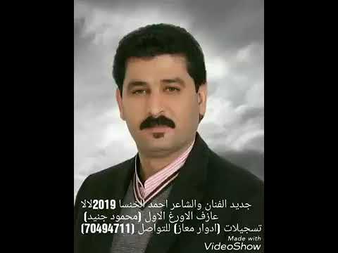 شتقتلك يانور العين أحمد الخنسا أجمل حالة واتس