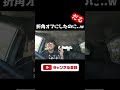 ここまで嫌がるジョニー先生の部活とはいったいwww【あめんぼぷらす】切り抜き #shorts