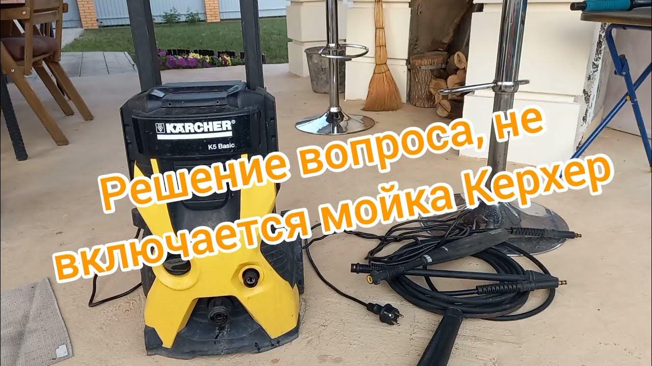 Ремонт и ТО мойки высокого давления Керхер ( KARCHER K5 ) своими руками ...