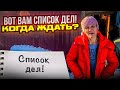 Основательно подготовилась к встрече! Попробуй не заплакать!