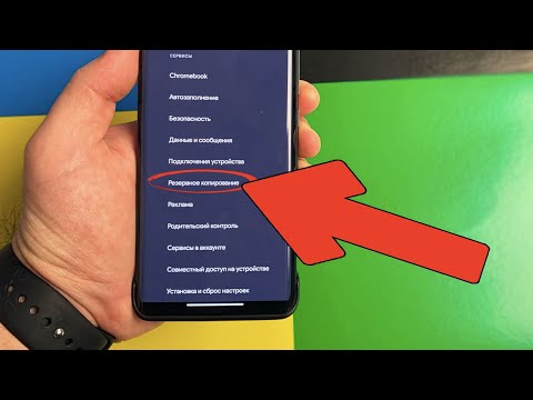 Видео: Как выйти из Gmail